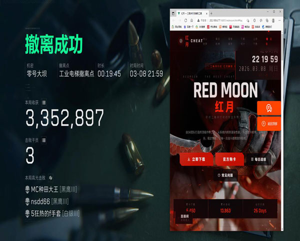 三角洲行动挂透视软件效果